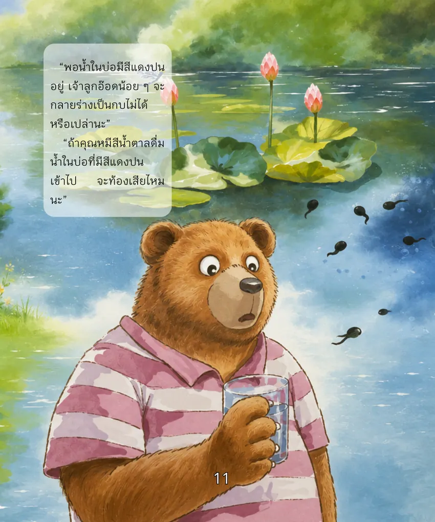 รูปจากลูกค้า