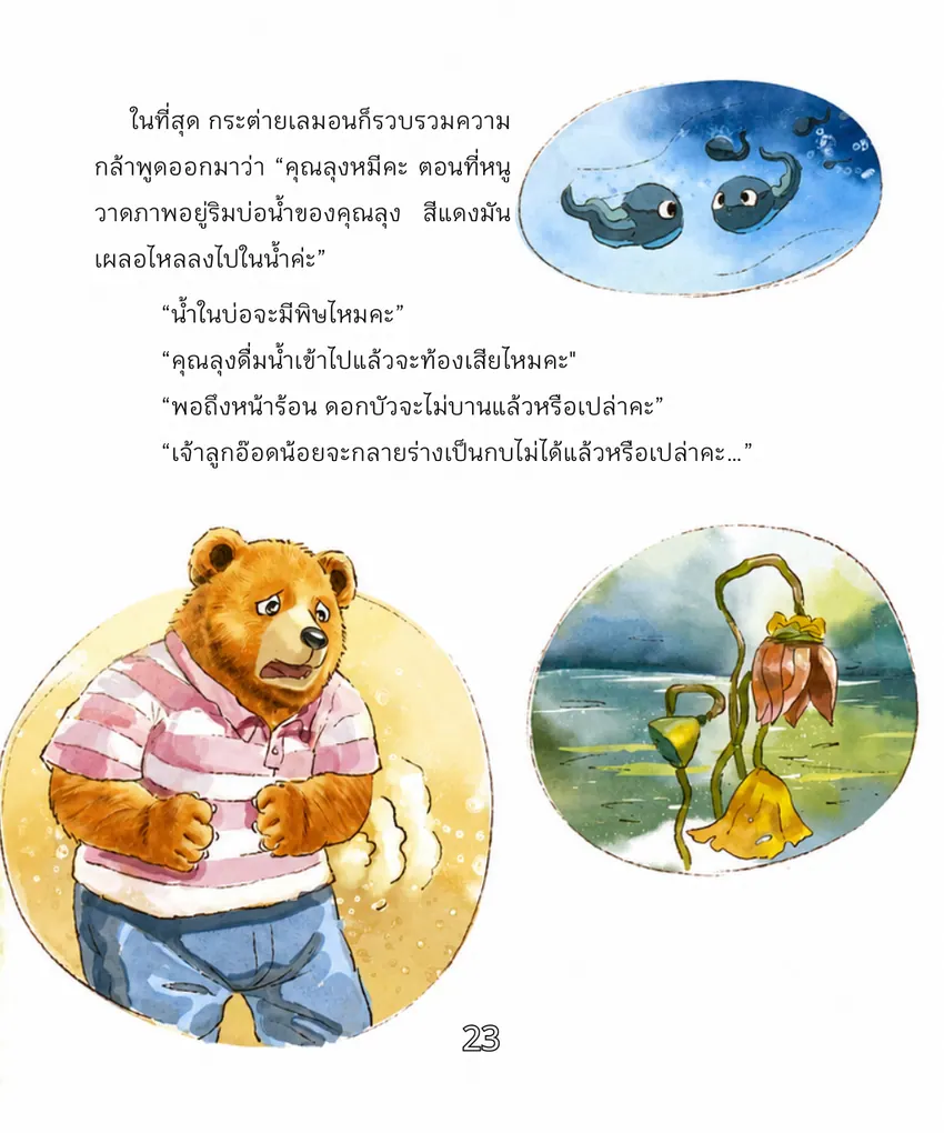 หน้าด้านใน