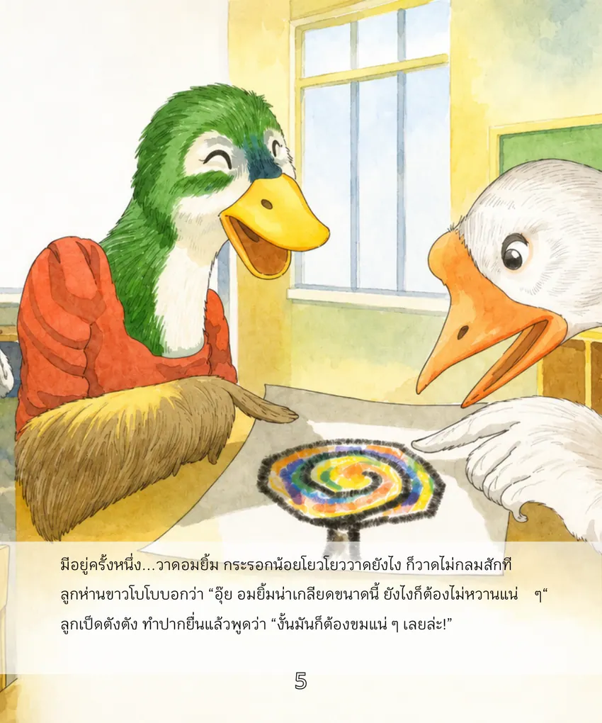 หน้าด้านใน อ่านง่าย ตัวอักษรใหญ่