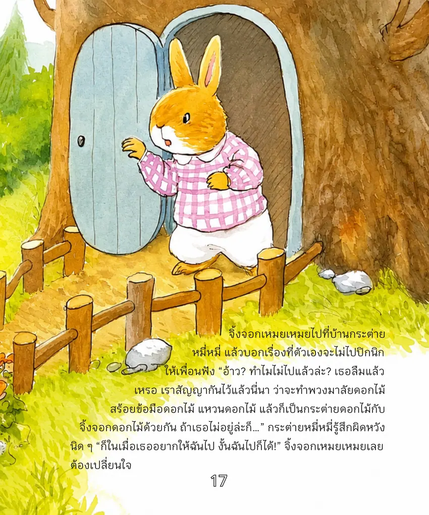 หน้าด้านใน