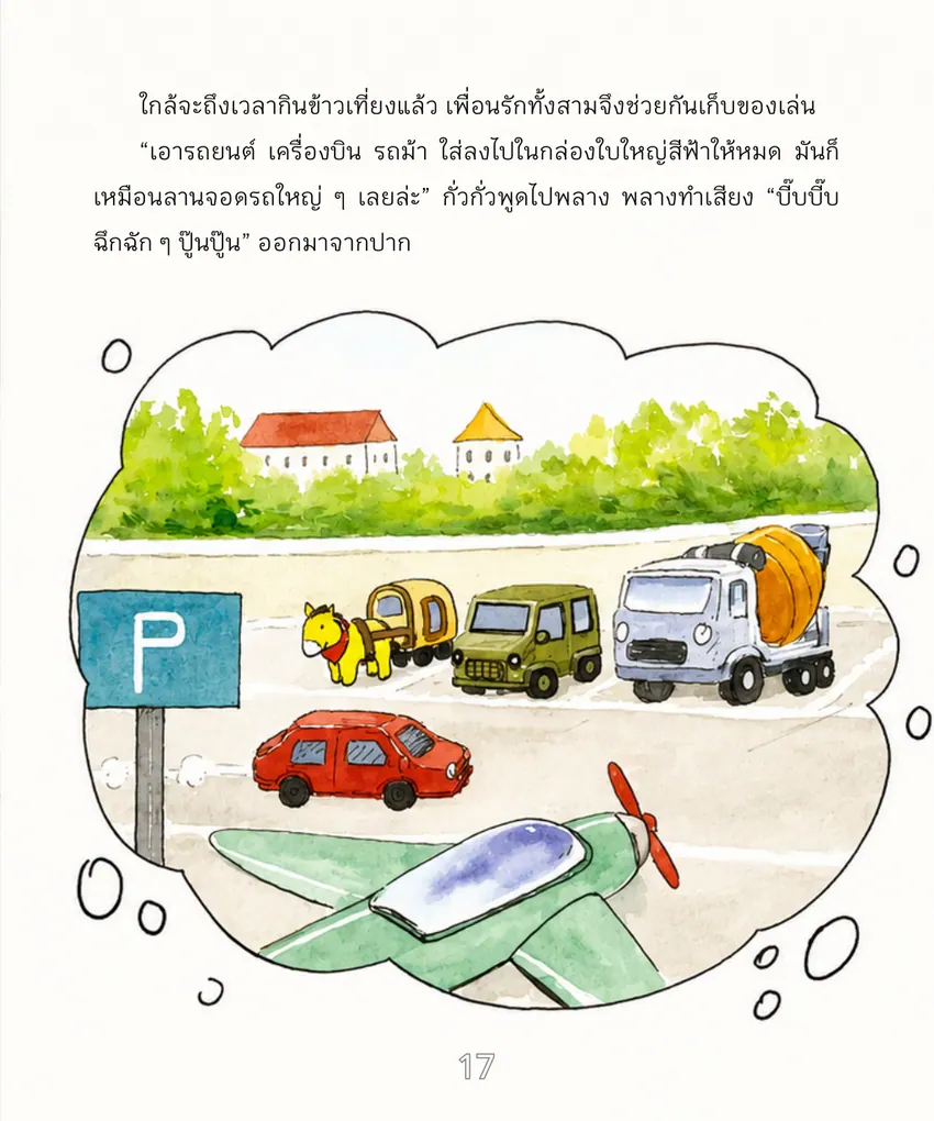 รูปจากลูกค้า