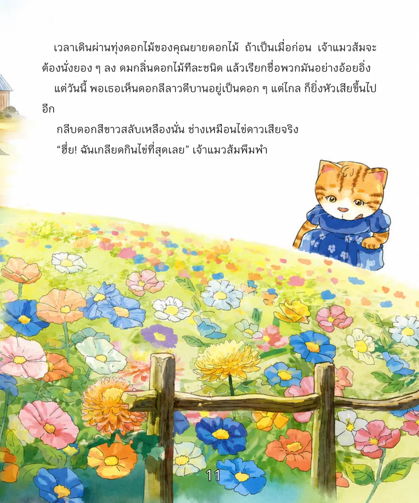 ภาพวาดสีน้ำสวยทั้งเล่ม